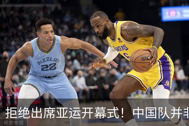 拒绝出席亚运开幕式！中国队并非耍大牌，全是主办方太草率